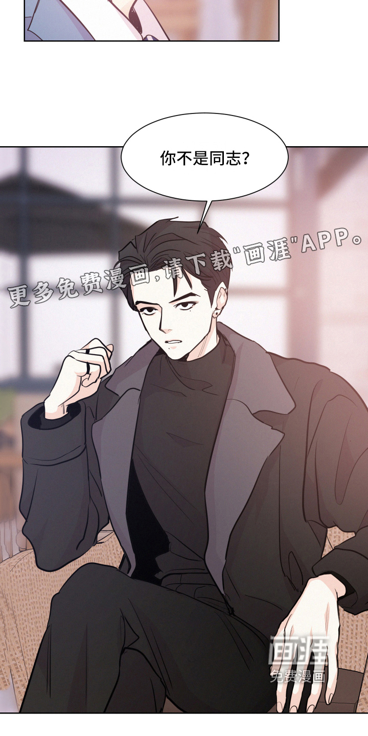 危险赔偿第5话图