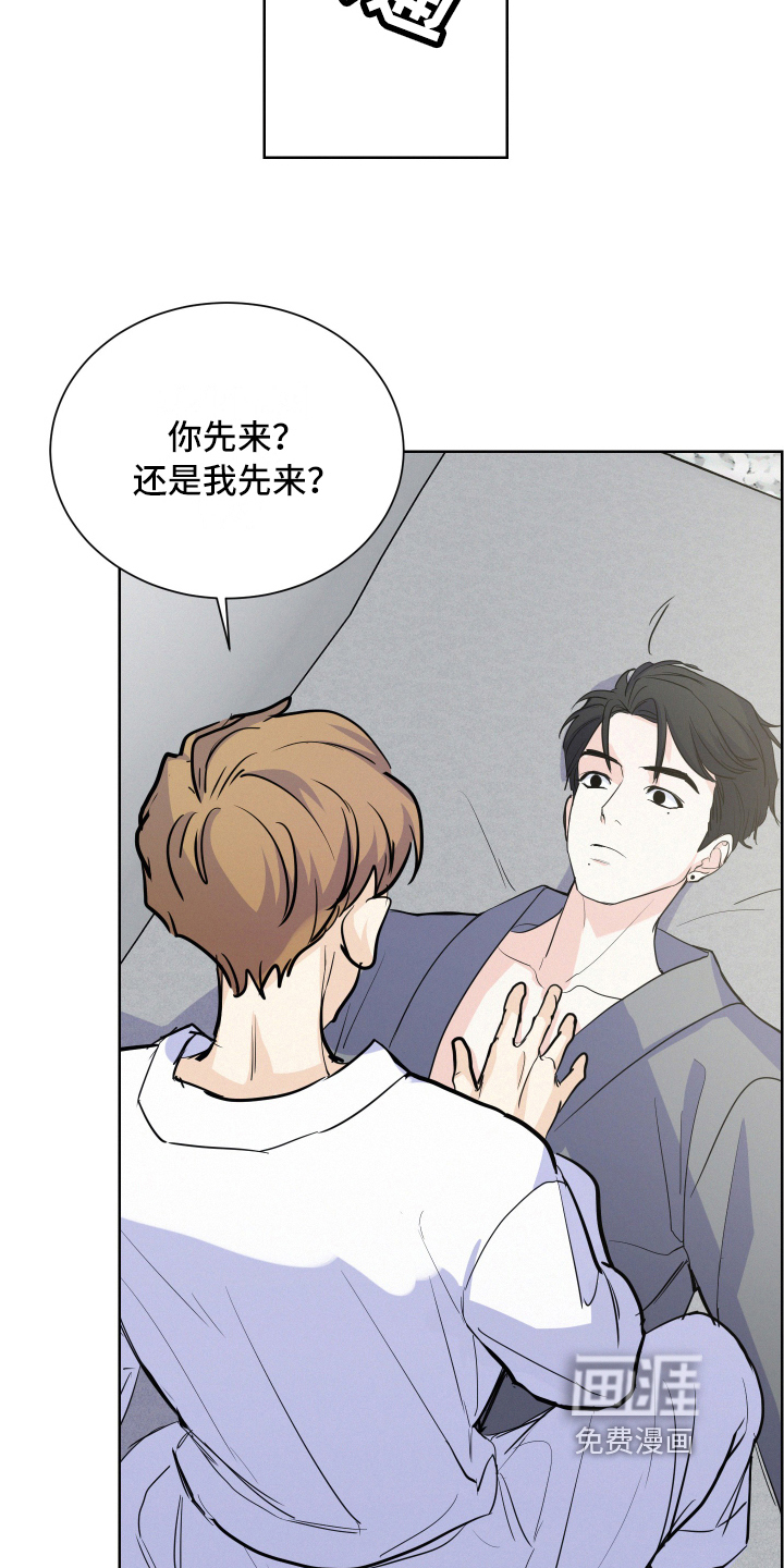 危险赔偿第6话图