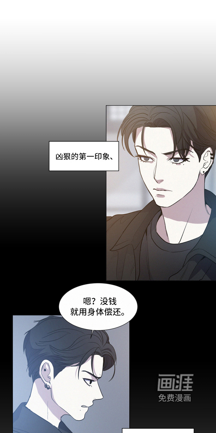 危险赔偿第7话图