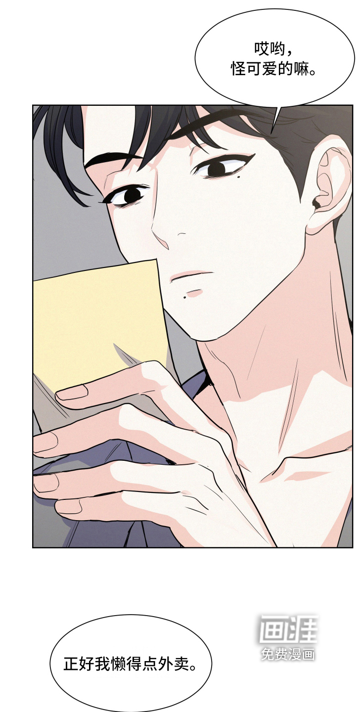 危险赔偿第8话图