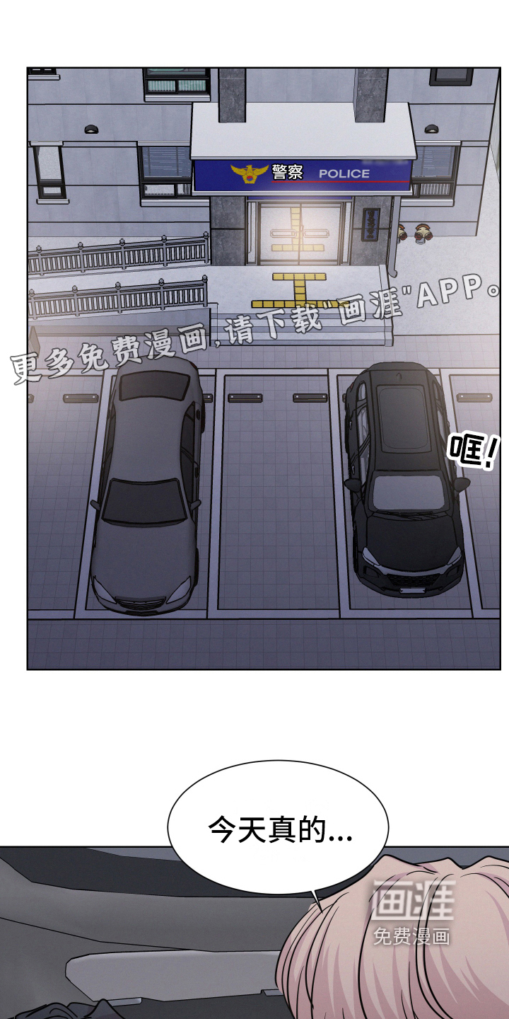 危险赔偿第9话图