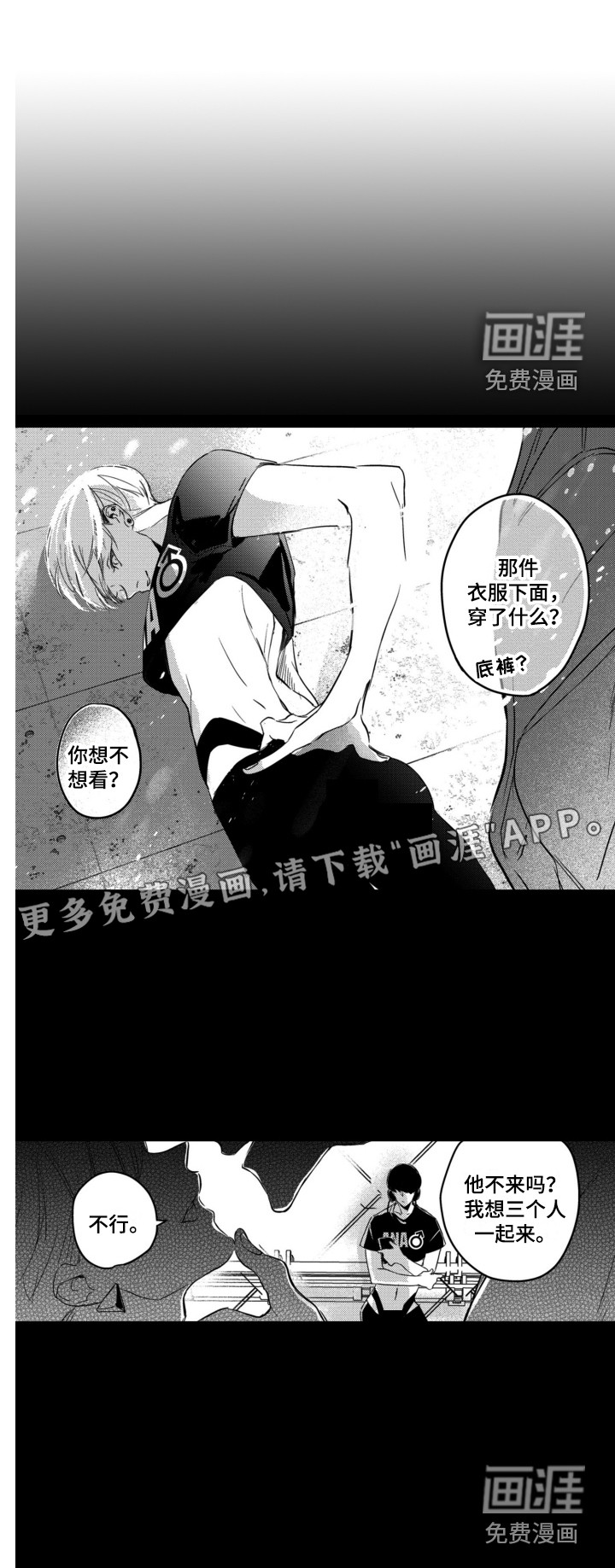 舞蹈组合第12话图