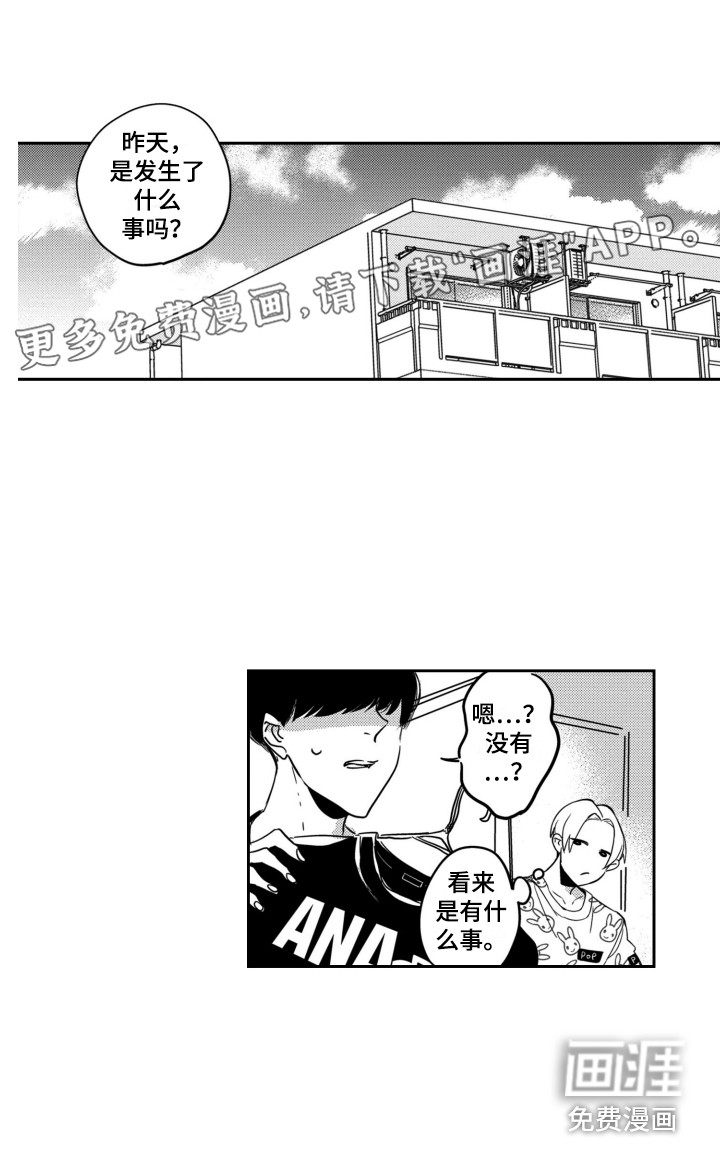 舞蹈组合第14话图