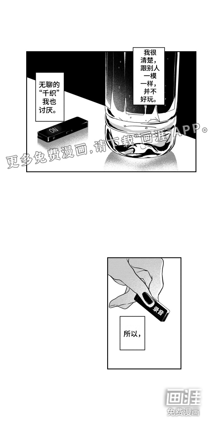 舞蹈组合第19话图