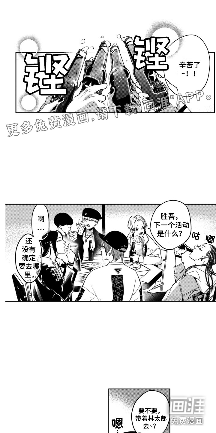 舞蹈组合第20话图