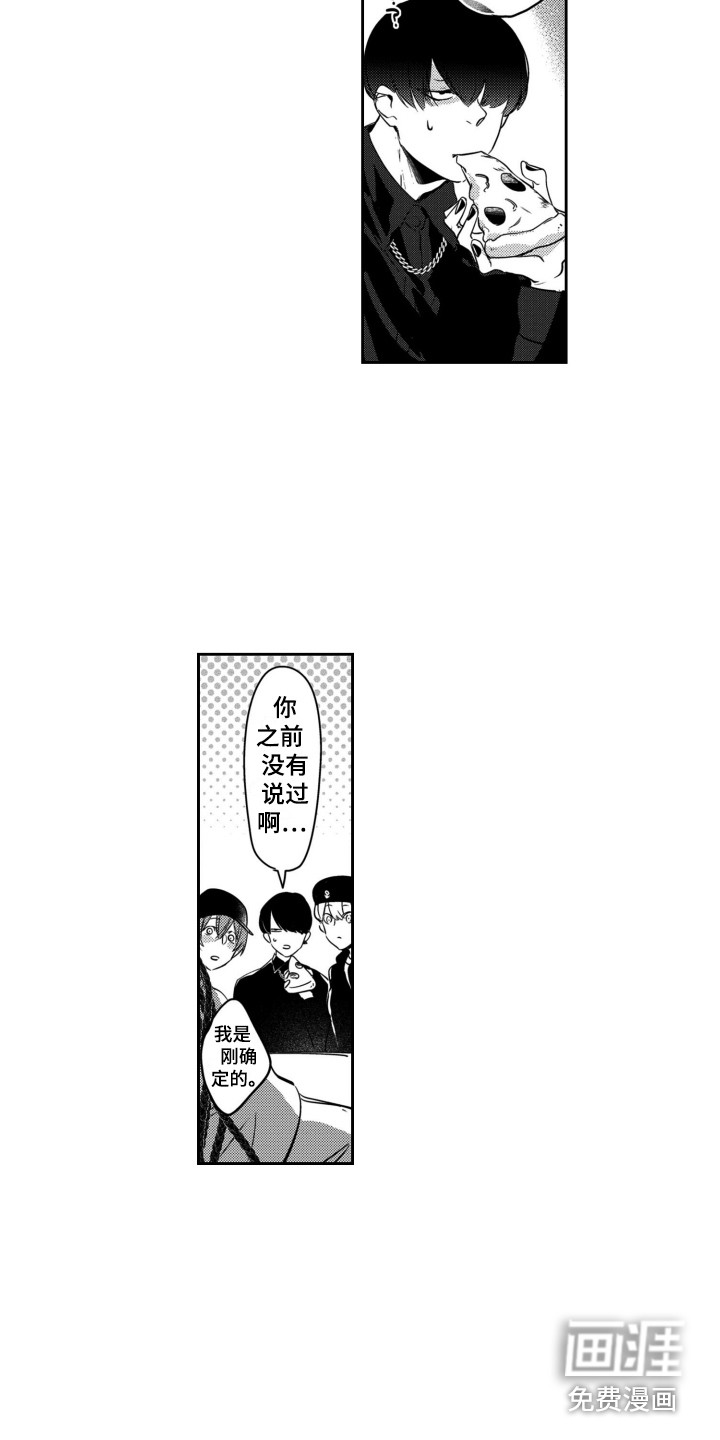 舞蹈组合第20话图