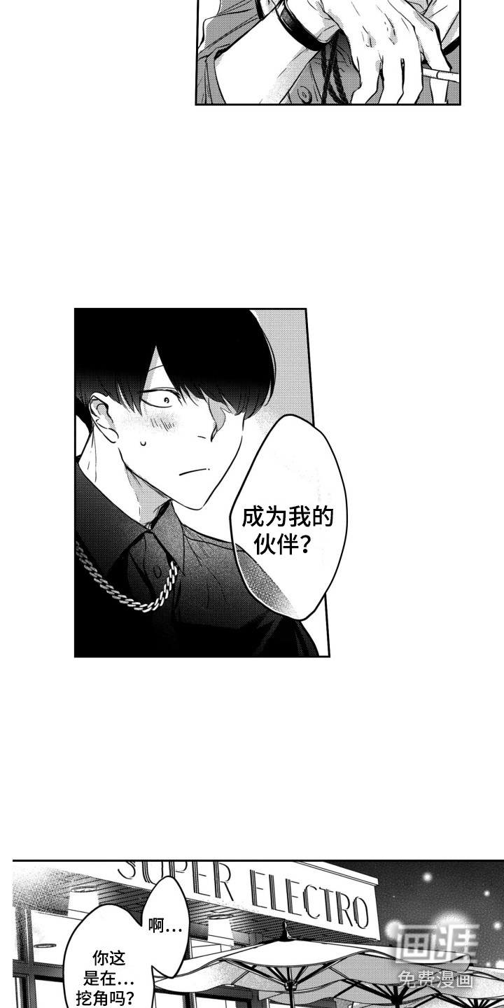 舞蹈组合第20话图