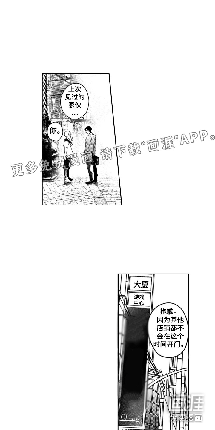 舞蹈组合第4话图