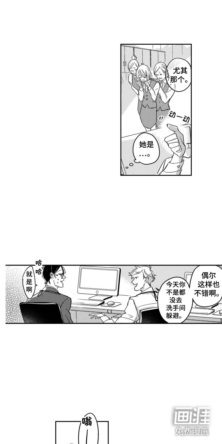 舞蹈组合第6话图