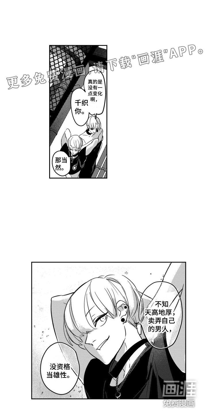 舞蹈组合第7话图