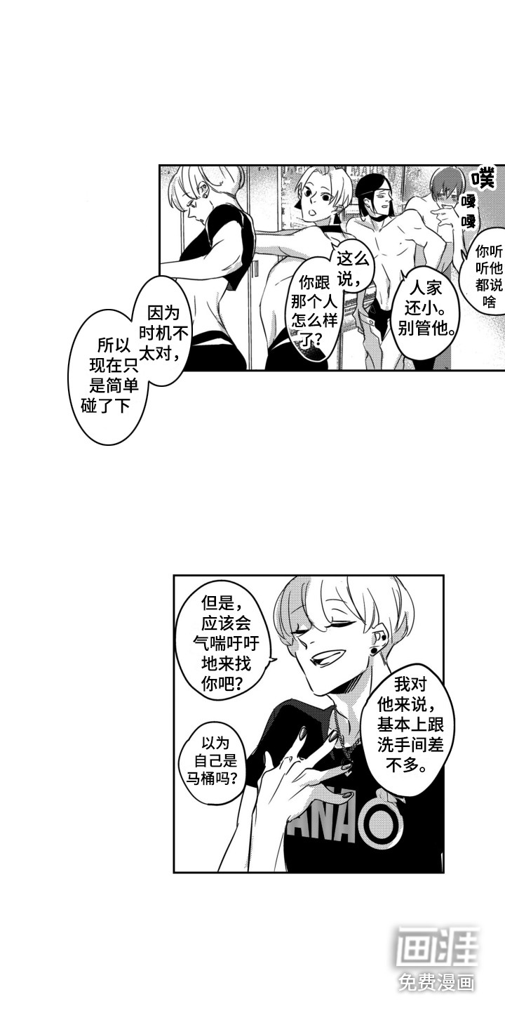 舞蹈组合第7话图