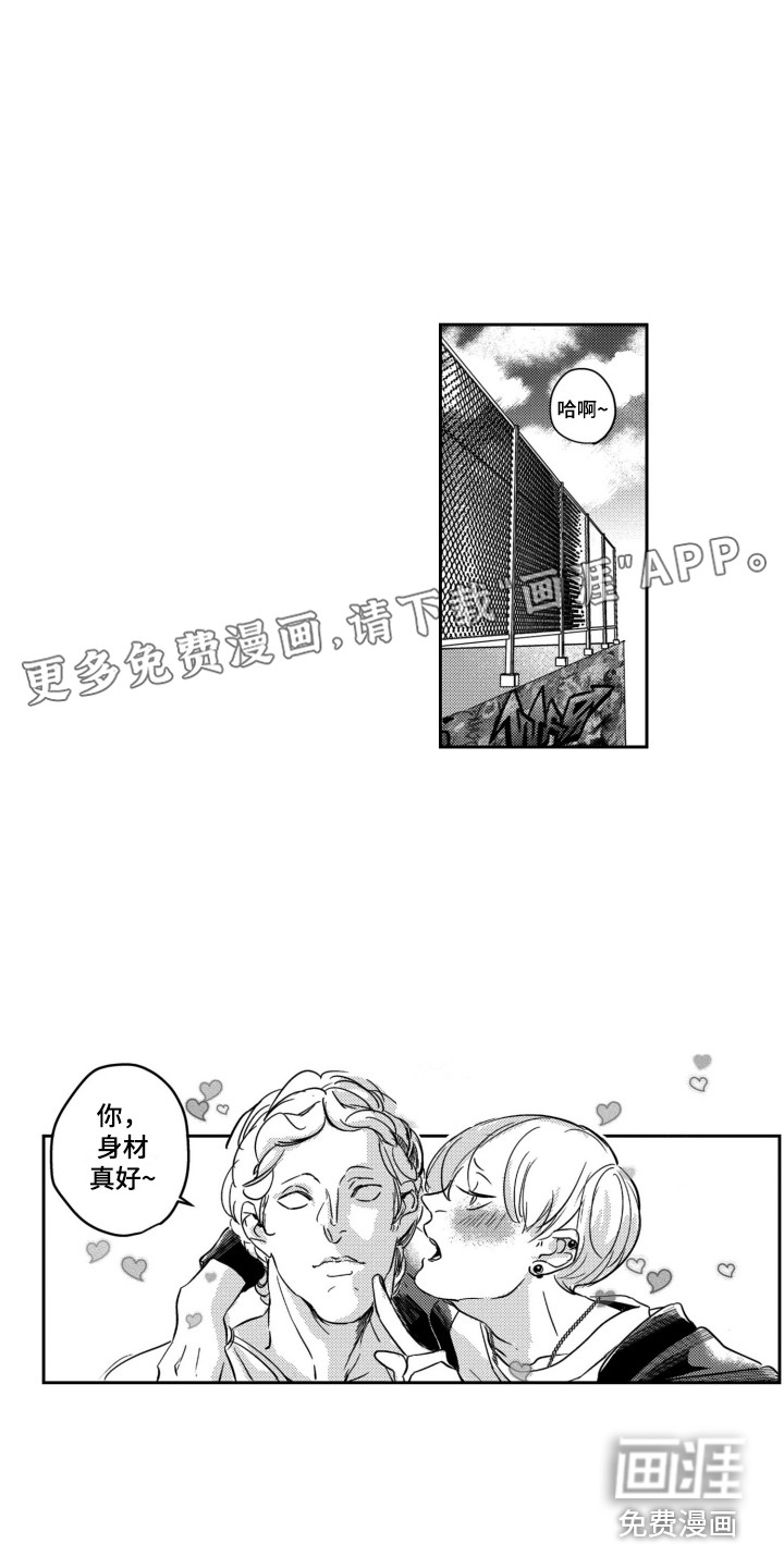 舞蹈组合第9话图