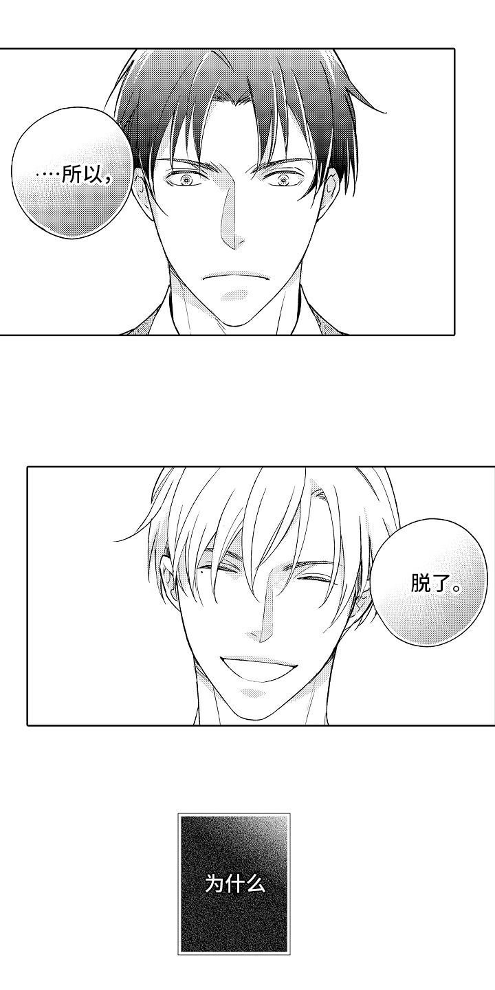 我和蒙娜丽莎第1话图