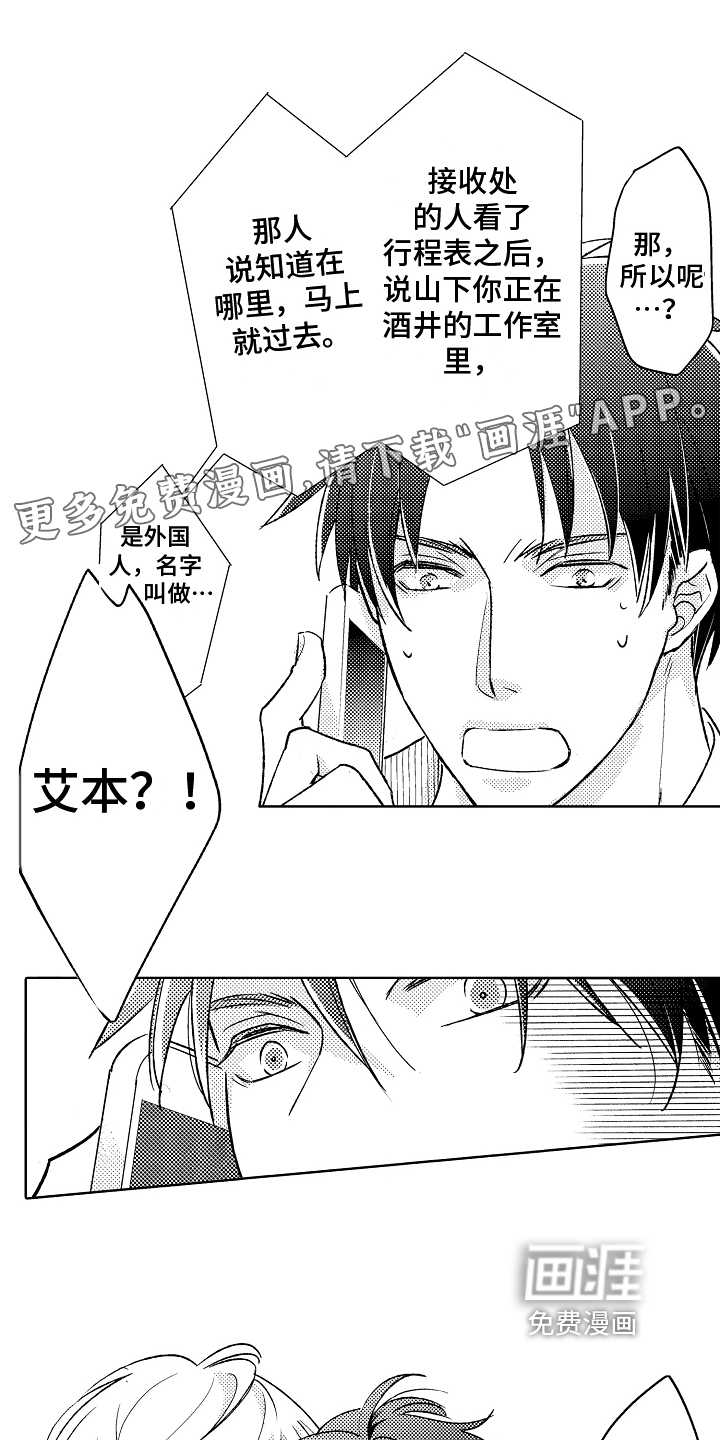 我和蒙娜丽莎第10话图