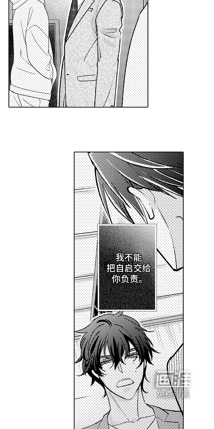 我和蒙娜丽莎第11话图