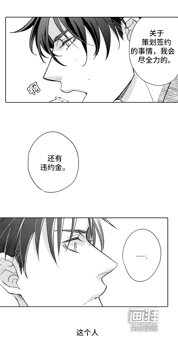 我和蒙娜丽莎第12话图