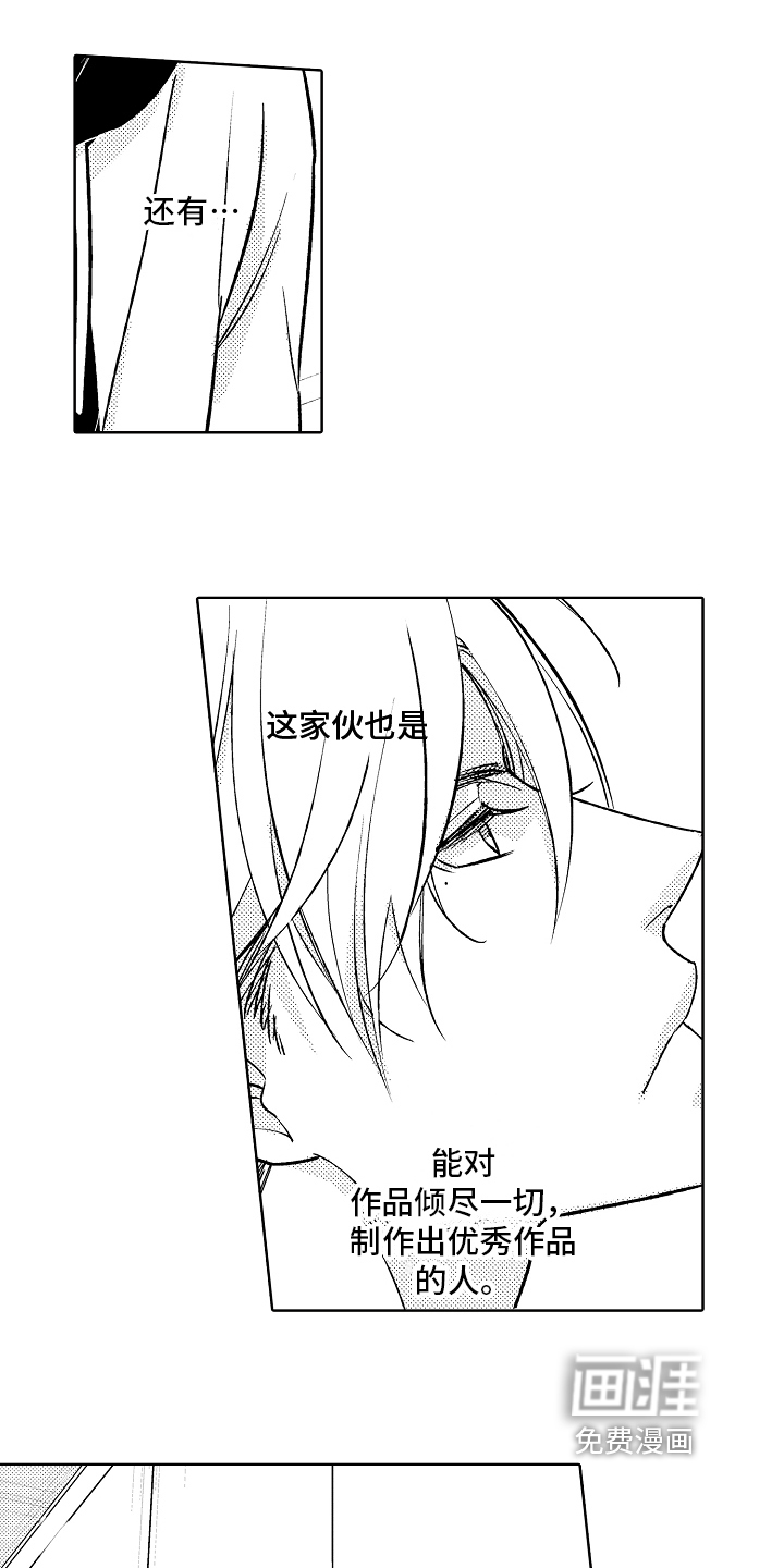 我和蒙娜丽莎第13话图