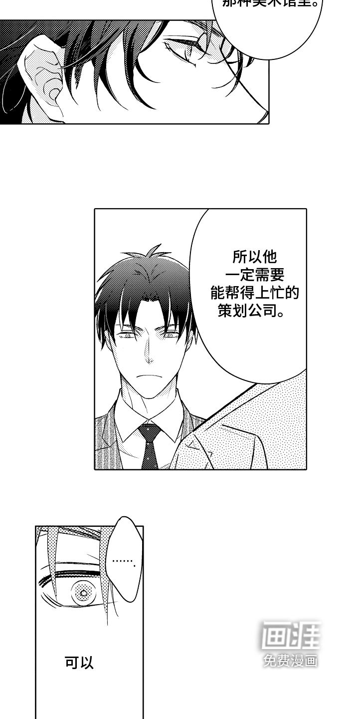 我和蒙娜丽莎第14话图