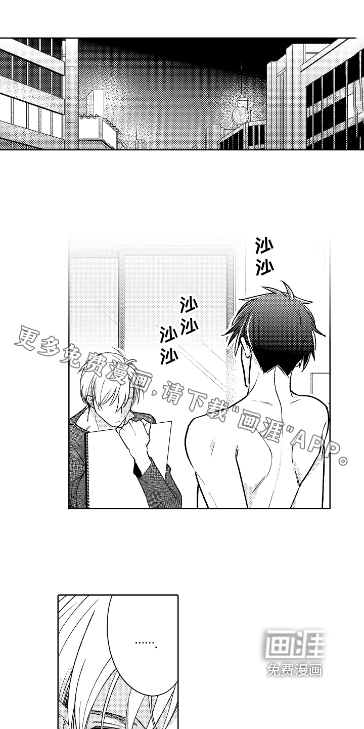 我和蒙娜丽莎第15话图