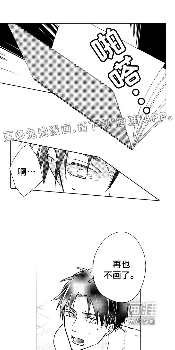 我和蒙娜丽莎第16话图