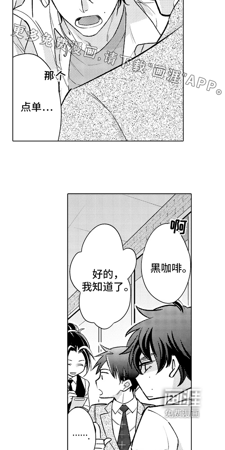 我和蒙娜丽莎第17话图