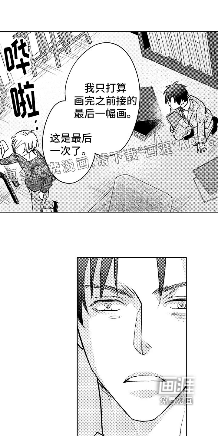 我和蒙娜丽莎第19话图