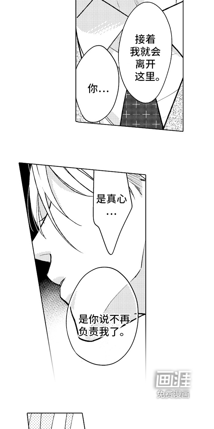 我和蒙娜丽莎第19话图