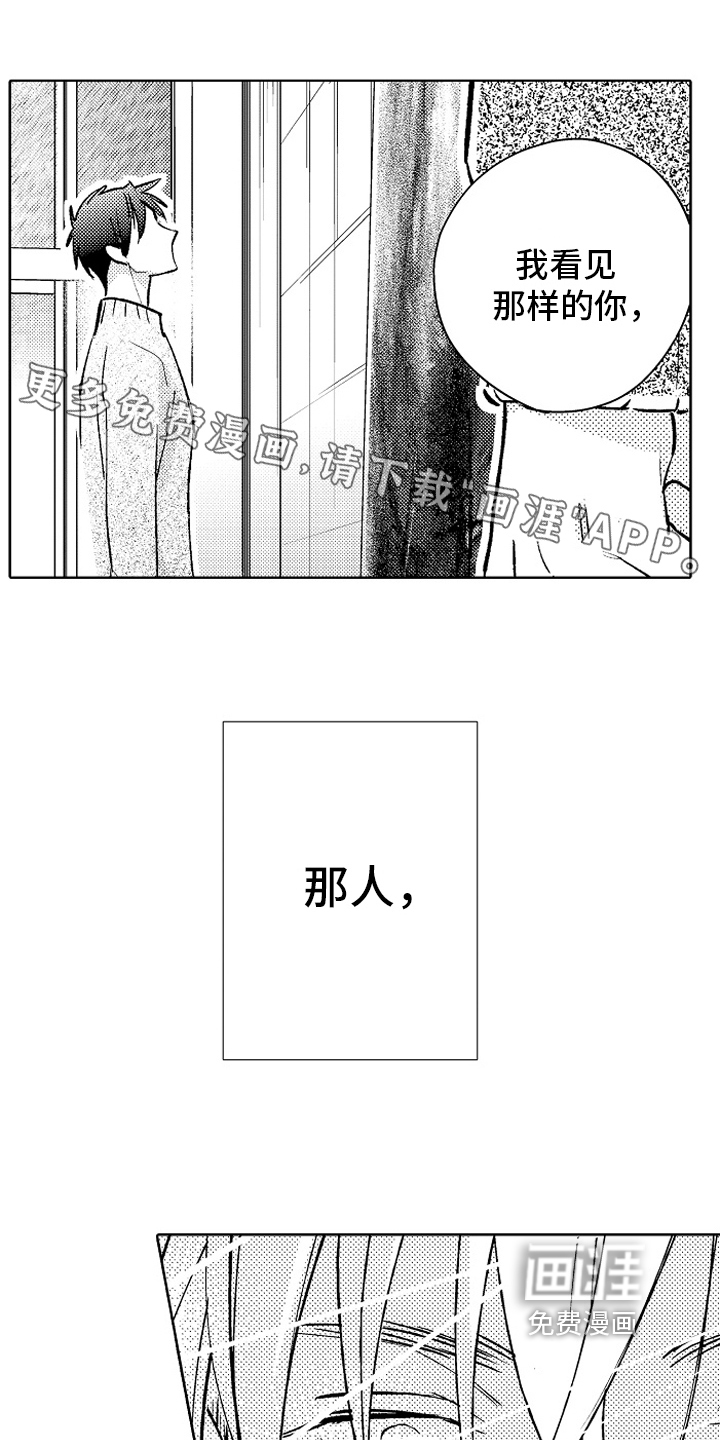 我和蒙娜丽莎第20话图