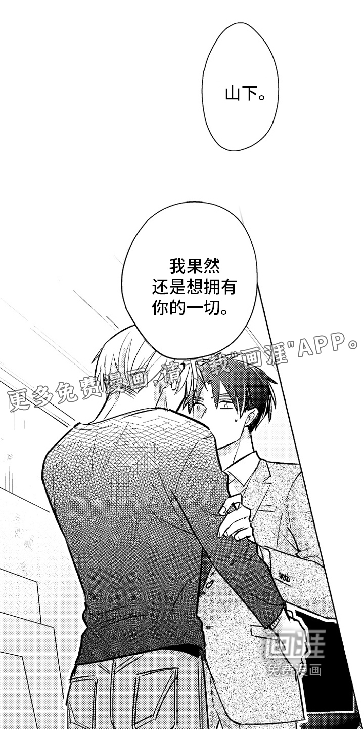 我和蒙娜丽莎第21话图