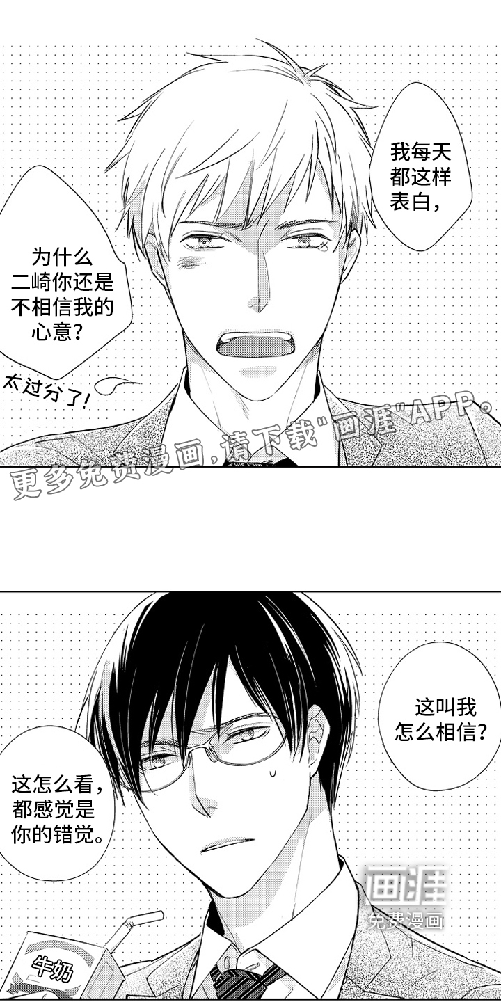 我和蒙娜丽莎第22话图