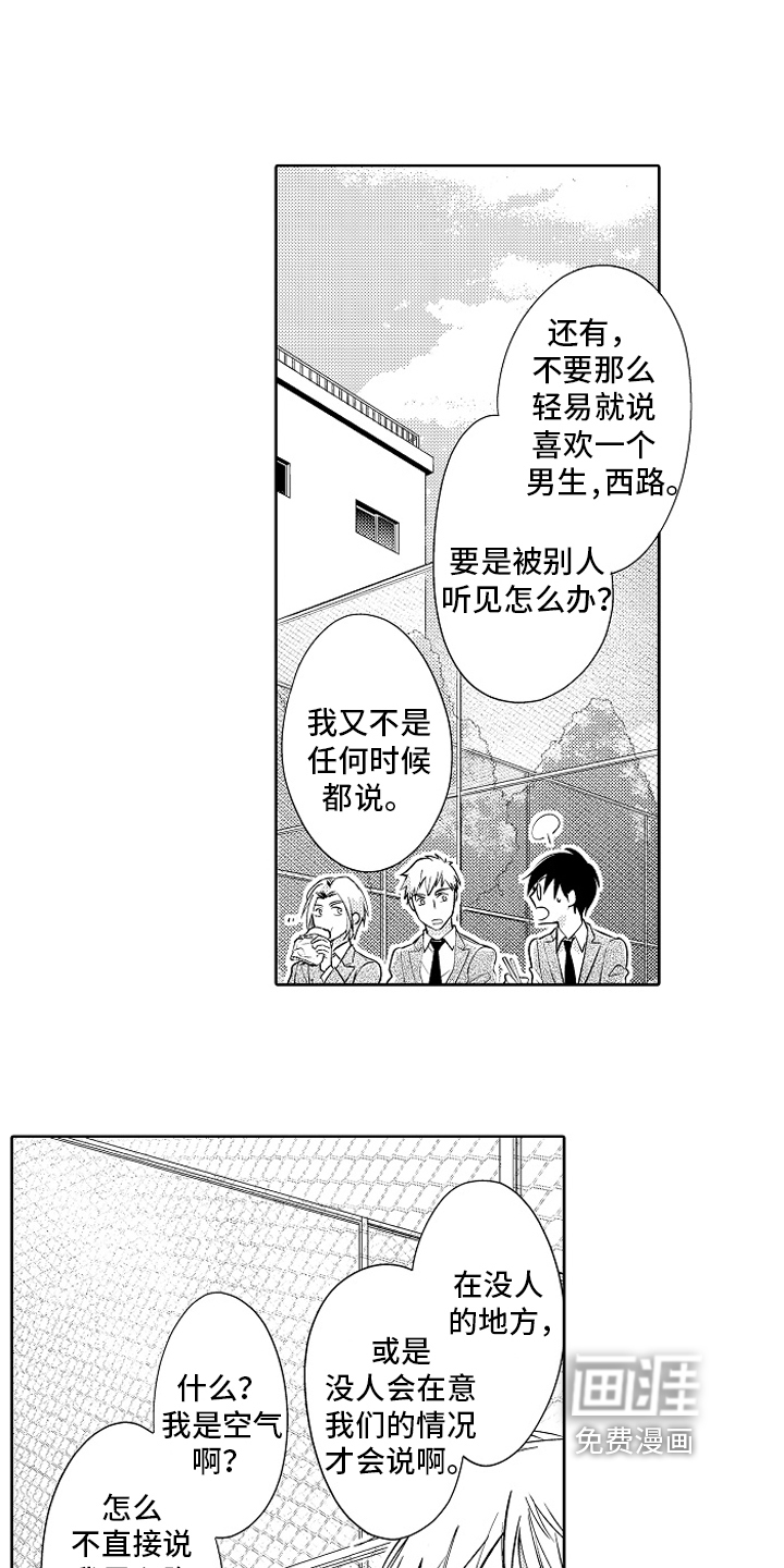 我和蒙娜丽莎第22话图