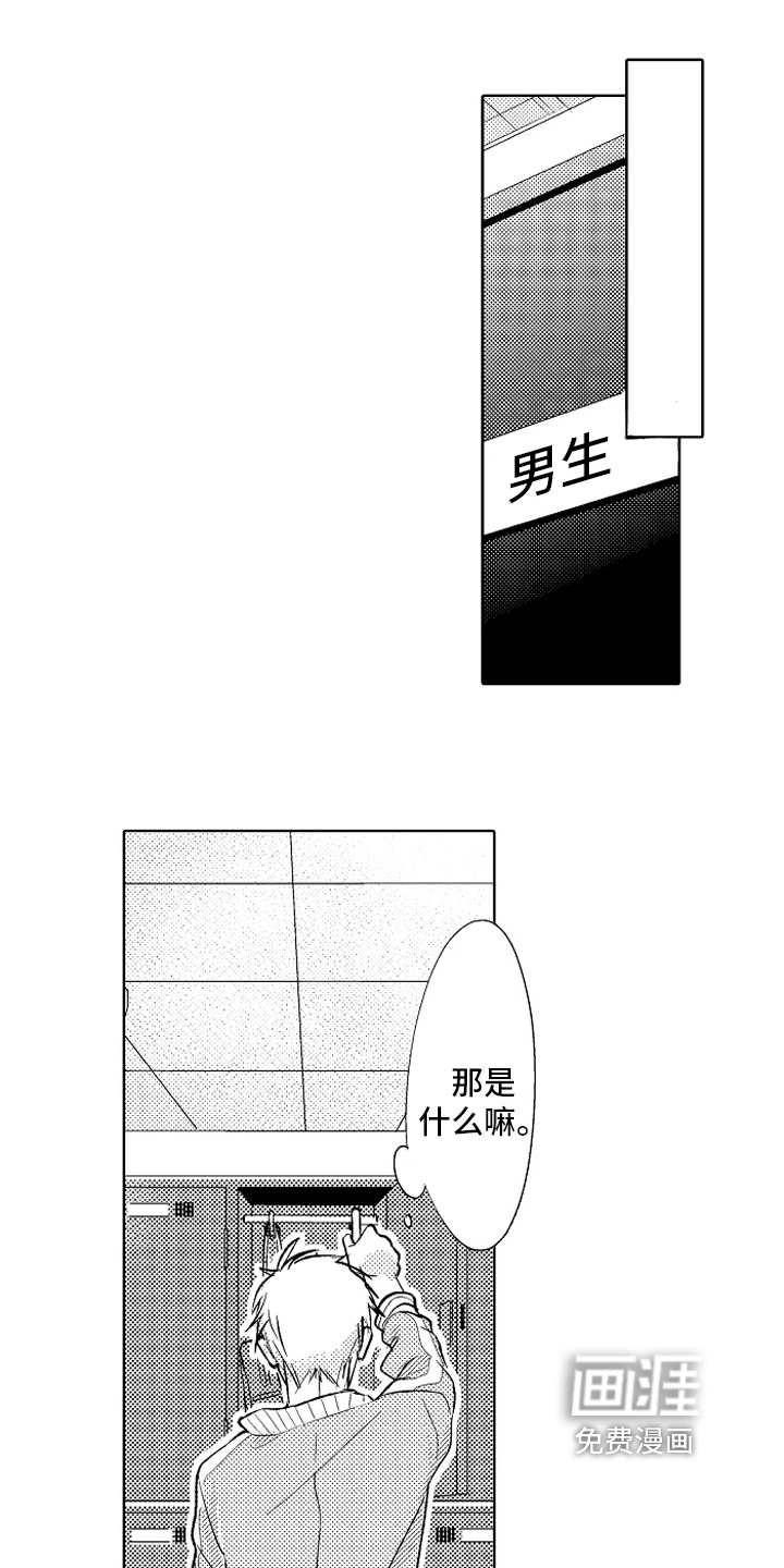 我和蒙娜丽莎第23话图