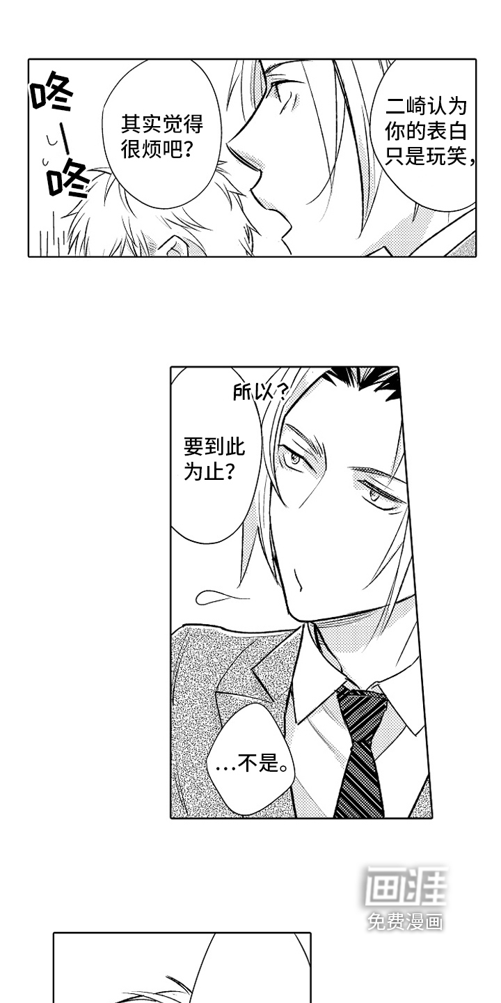 我和蒙娜丽莎第24话图