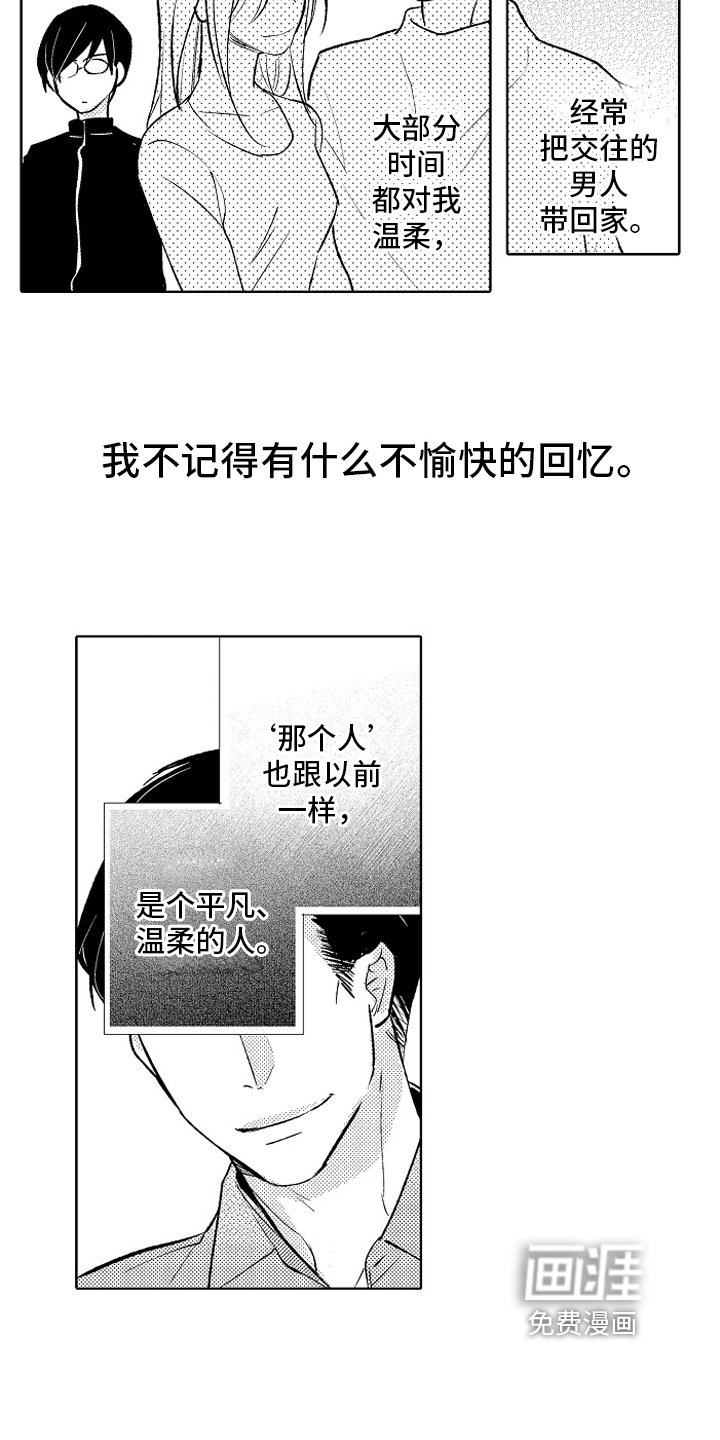 我和蒙娜丽莎第25话图