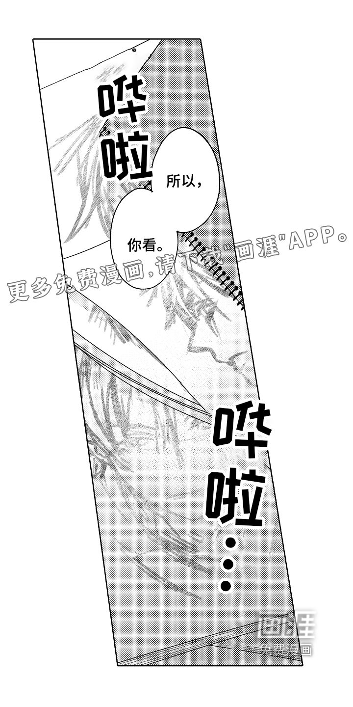 我和蒙娜丽莎第5话图