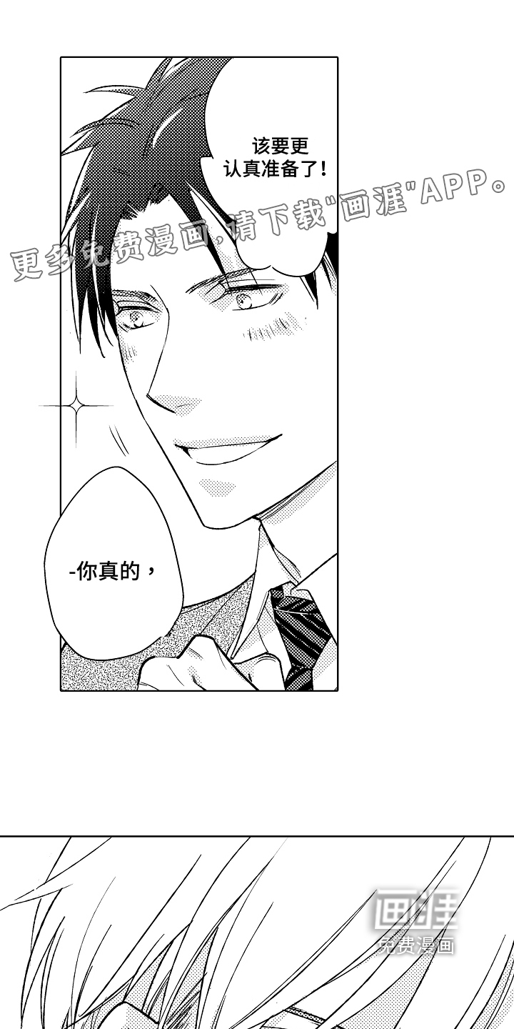 我和蒙娜丽莎第7话图