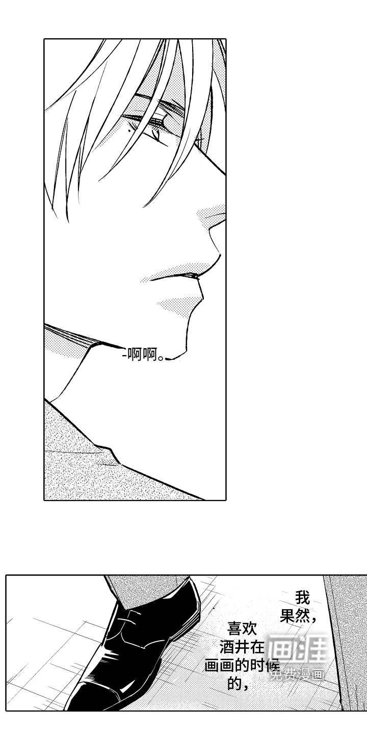 我和蒙娜丽莎第8话图