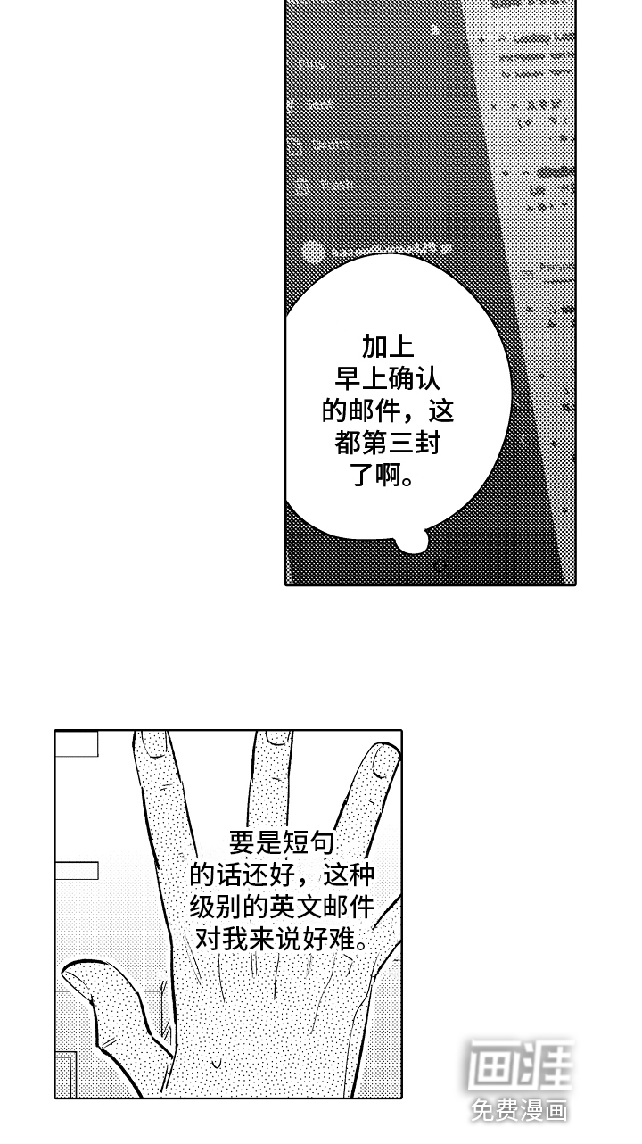 我和蒙娜丽莎第8话图