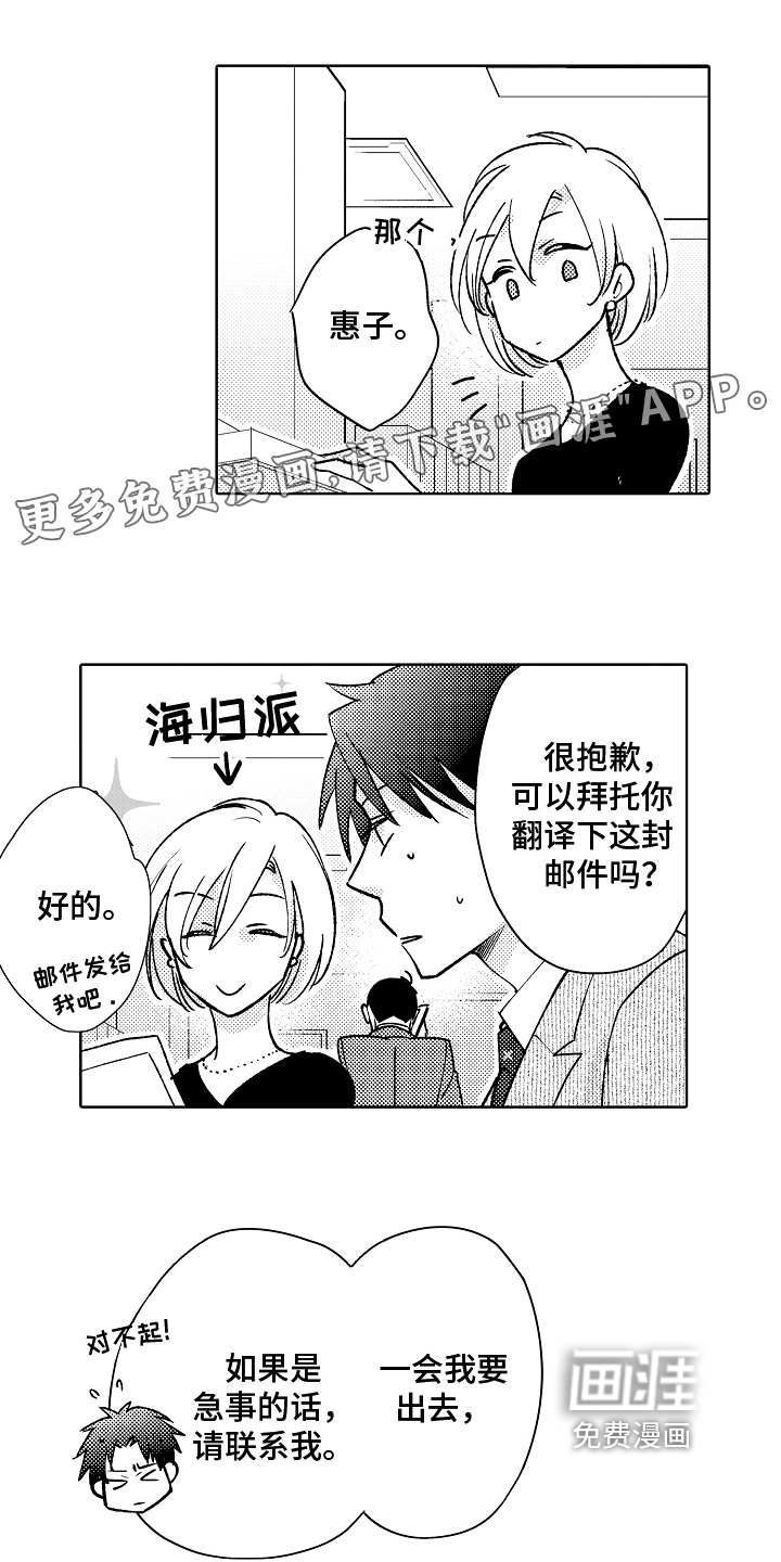 我和蒙娜丽莎第9话图