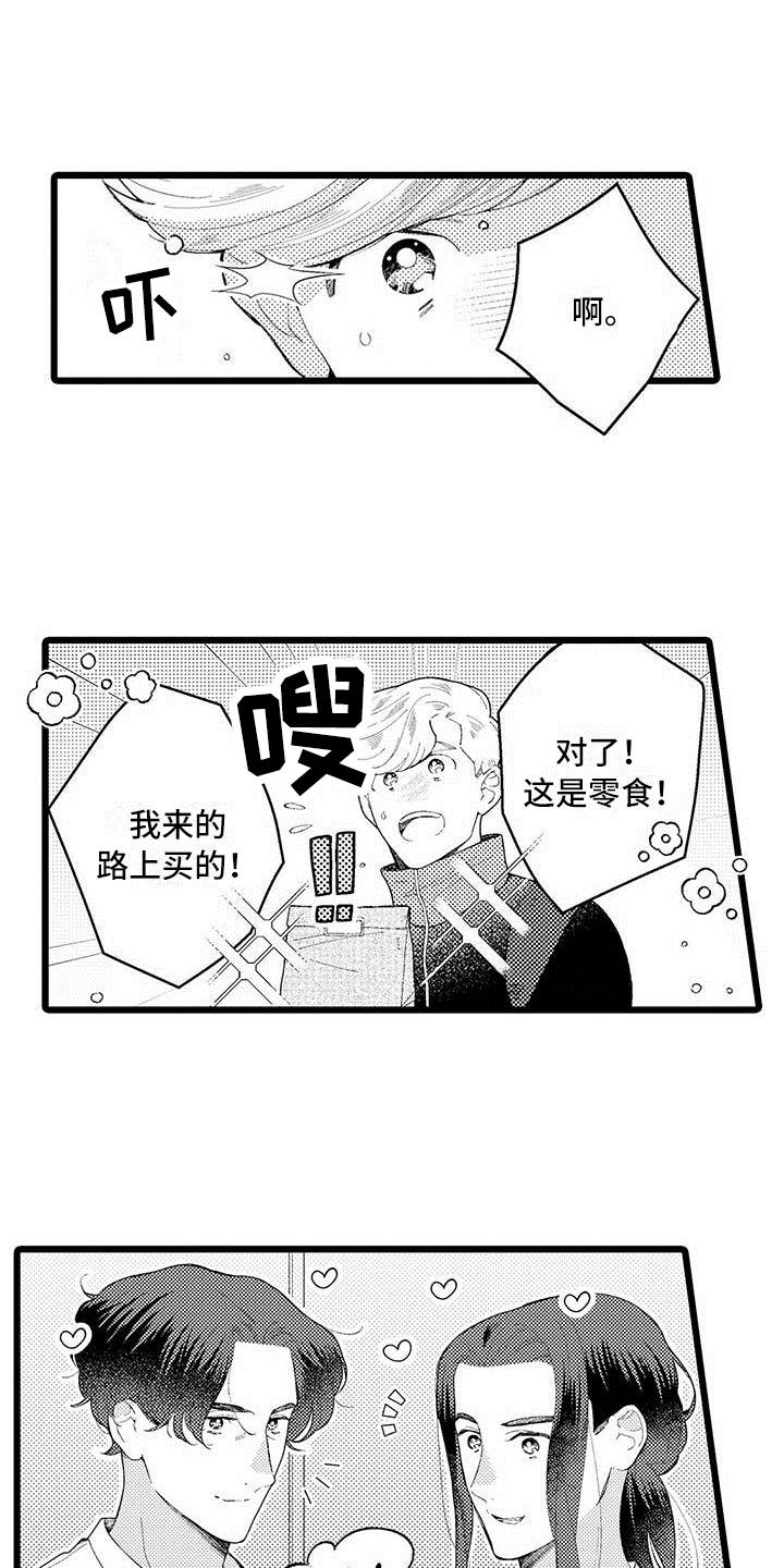 我痴迷的人第1话图