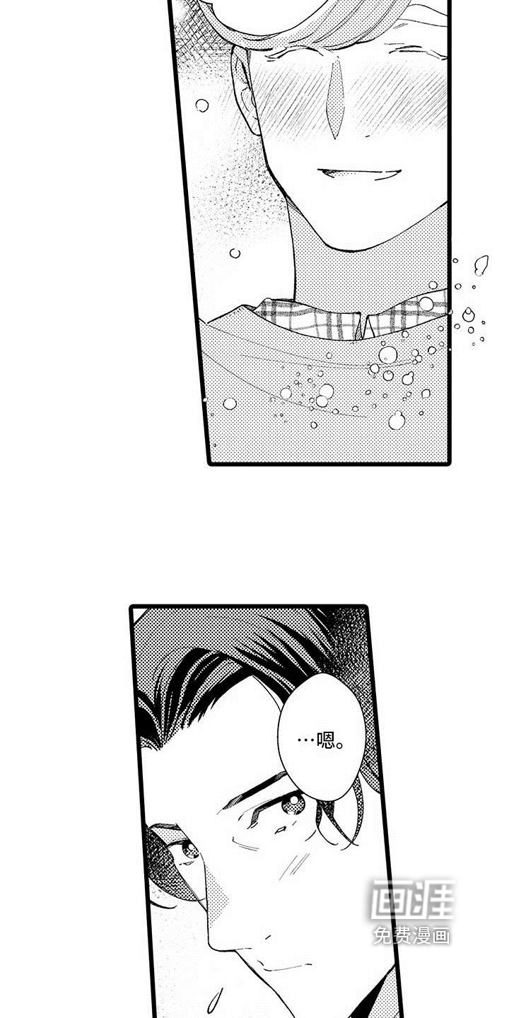 我痴迷的人第10话图