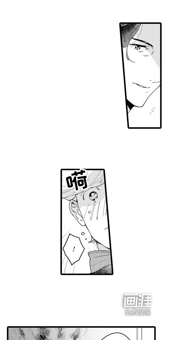 我痴迷的人第11话图