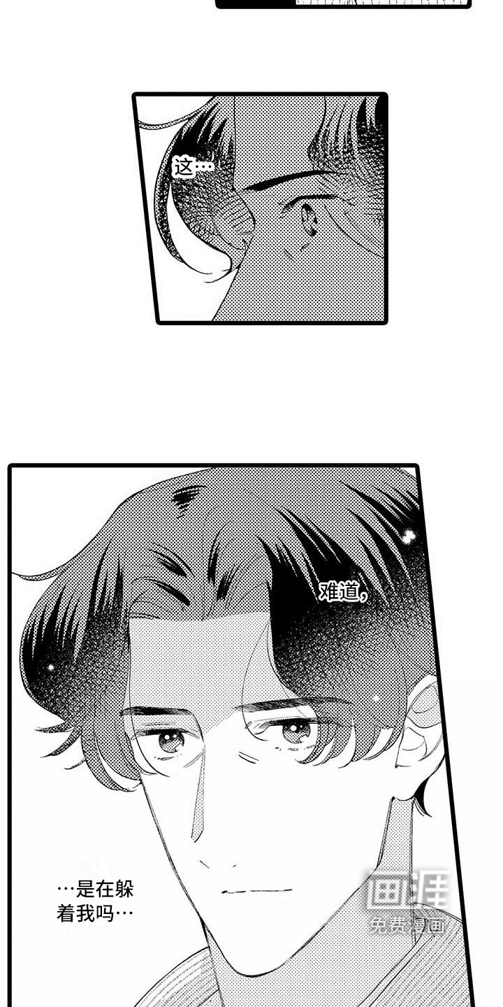 我痴迷的人第13话图