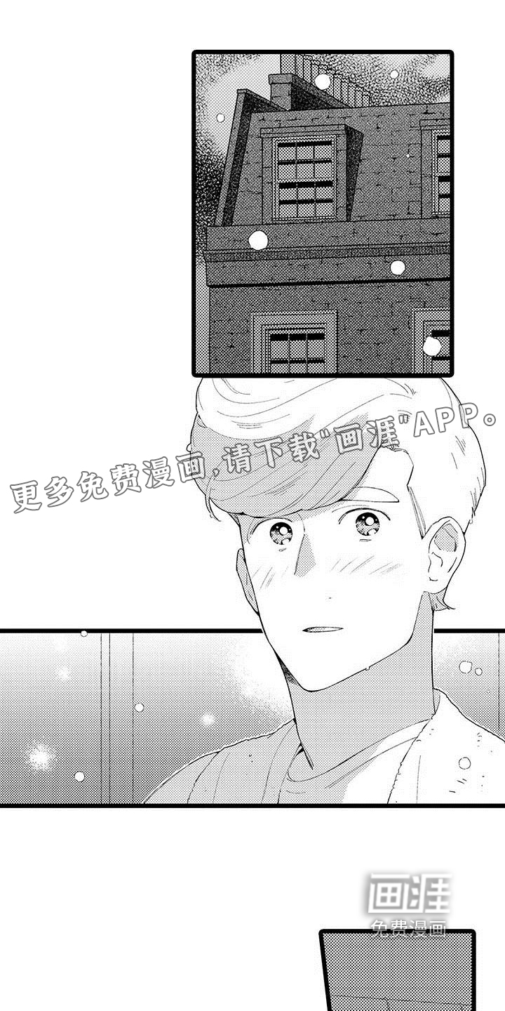 我痴迷的人第18话图