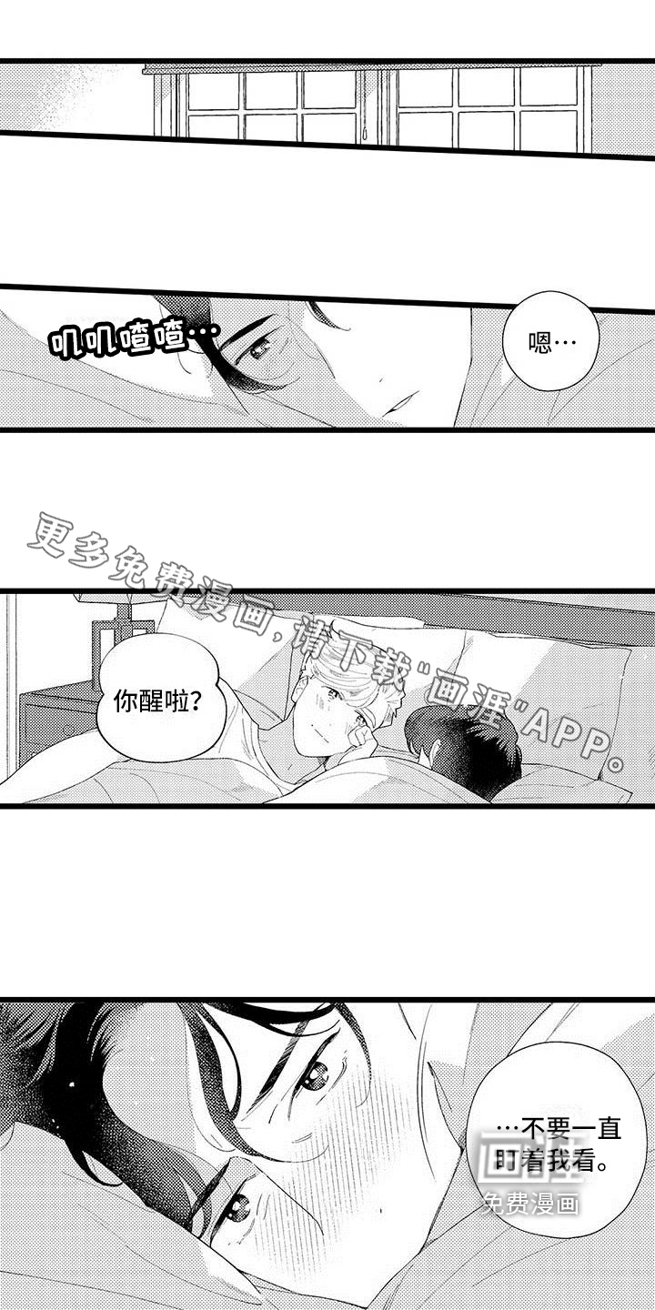 我痴迷的人第20话图