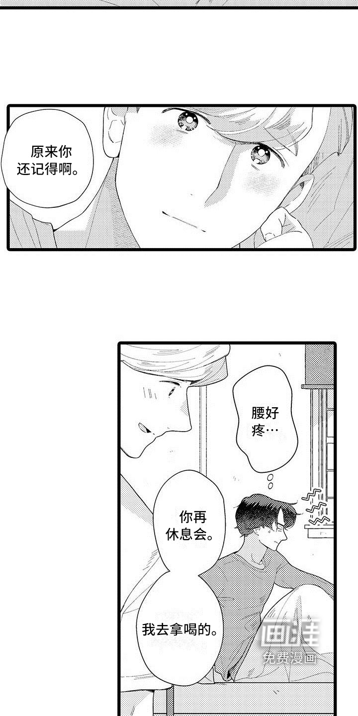 我痴迷的人第20话图