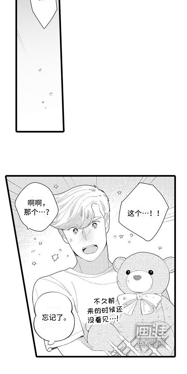 我痴迷的人第20话图