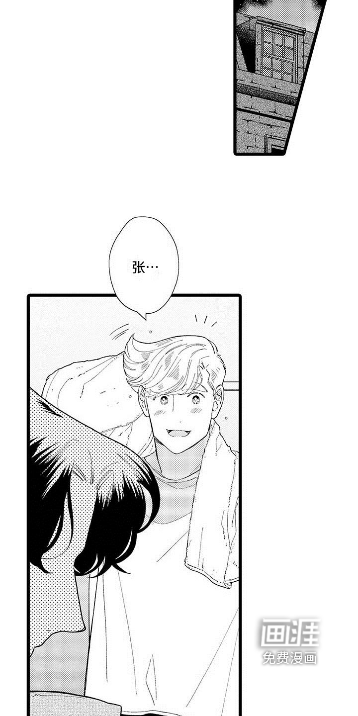 我痴迷的人第20话图