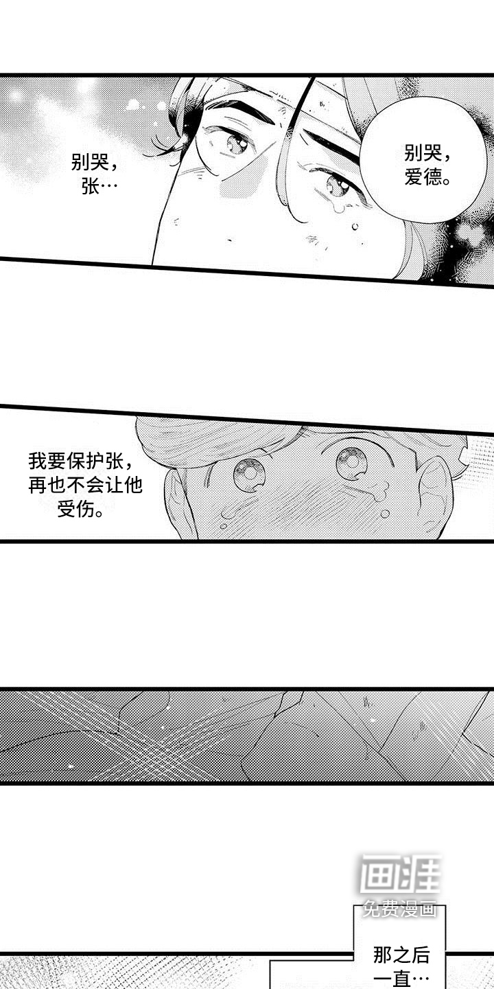 我痴迷的人第4话图