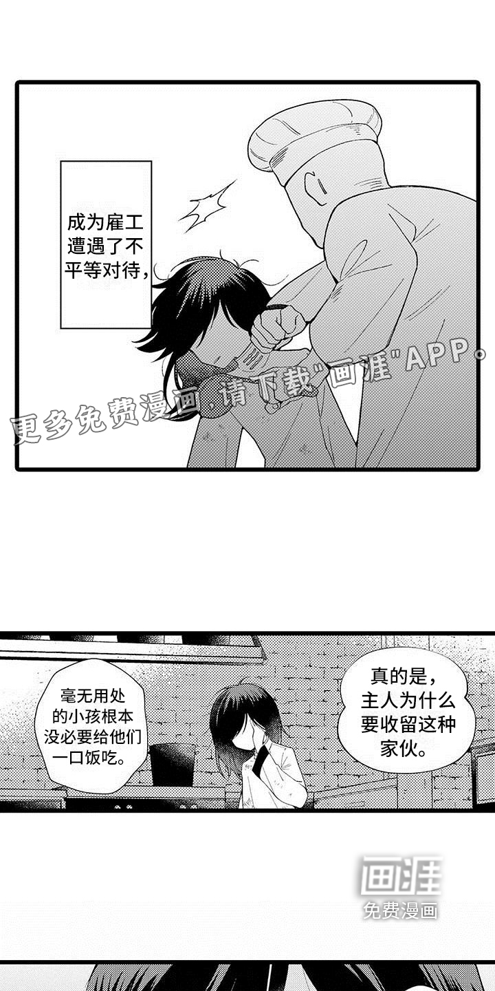 我痴迷的人第6话图